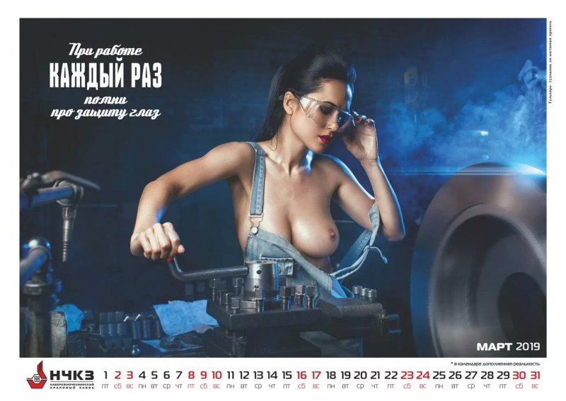 Голые сиськи на календарях
