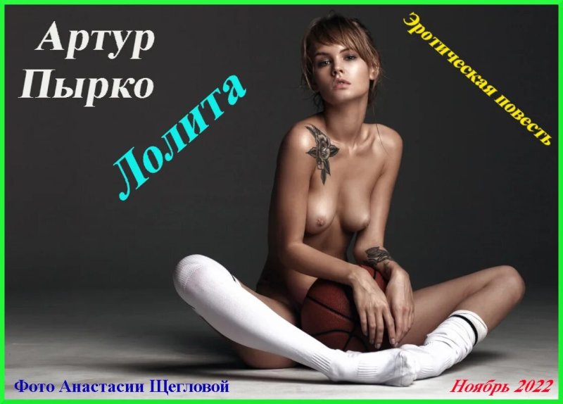 Анастасия щеглова
