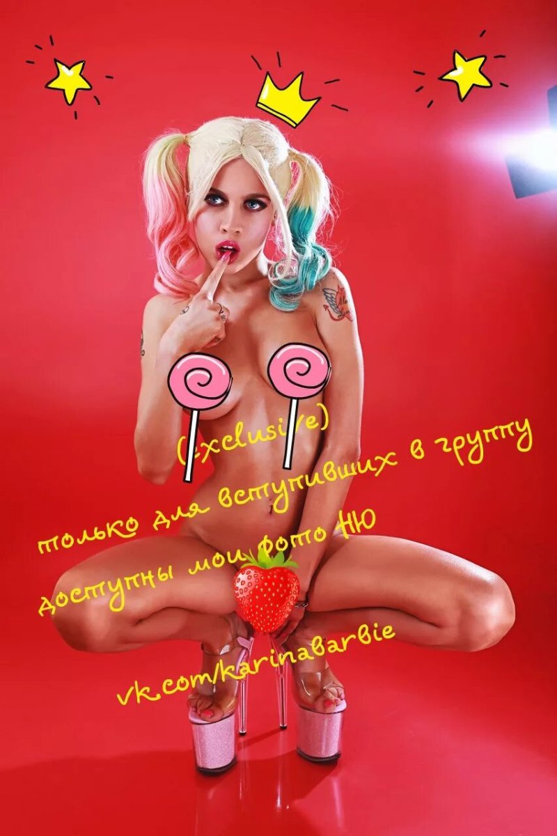Карина барби
