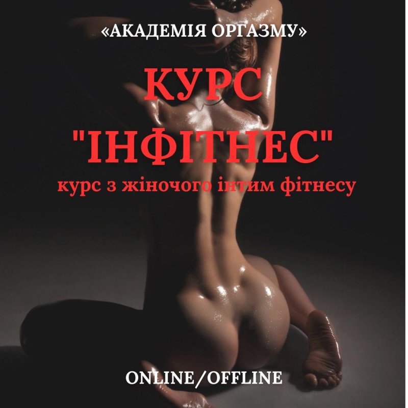 Женское тело секс
