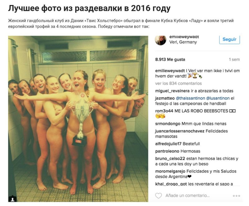 Голые гандболистки