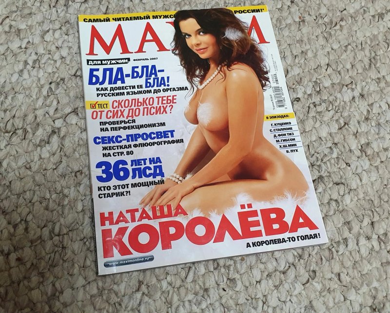 Наташа королева голая