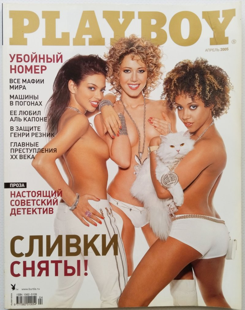 Группа сливки голые
