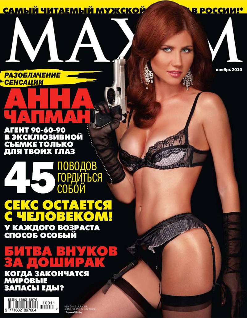 Анна чапман журнал максим