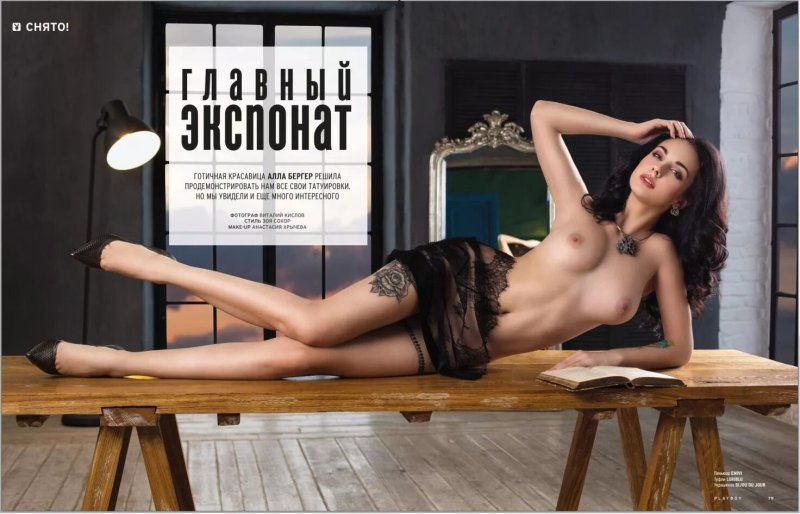 Алла бергер