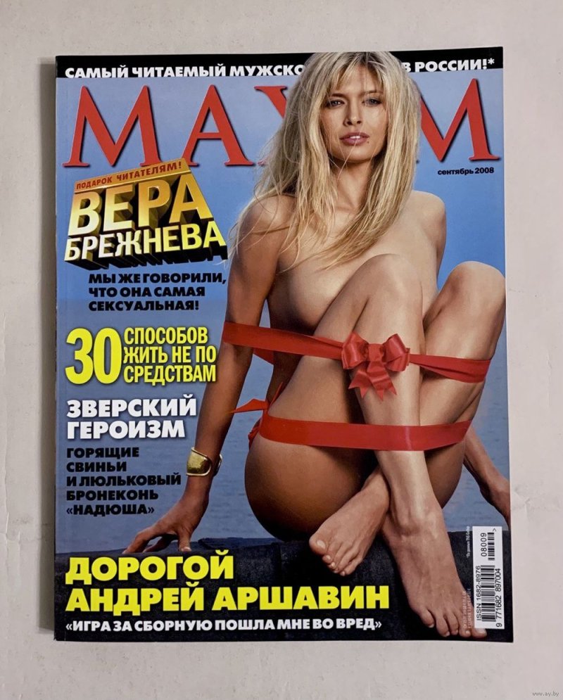 Голая вера брежнева