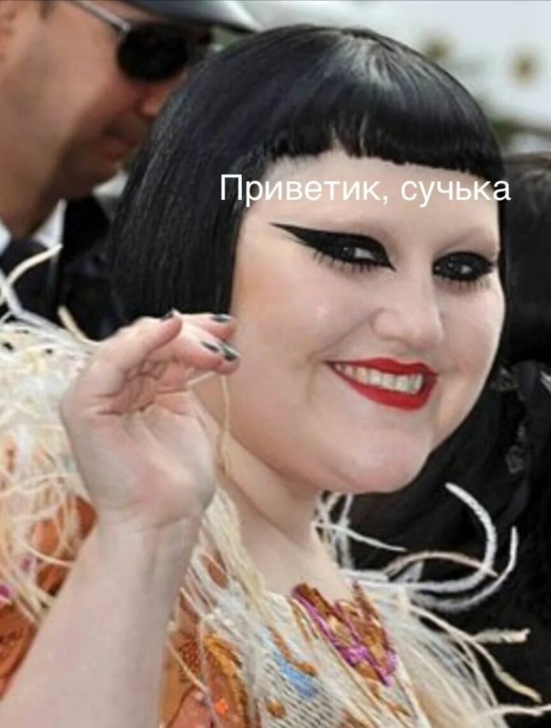Бетт дито