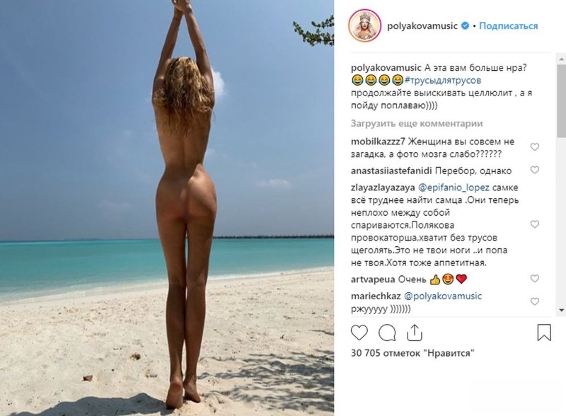 Голая оля полякова