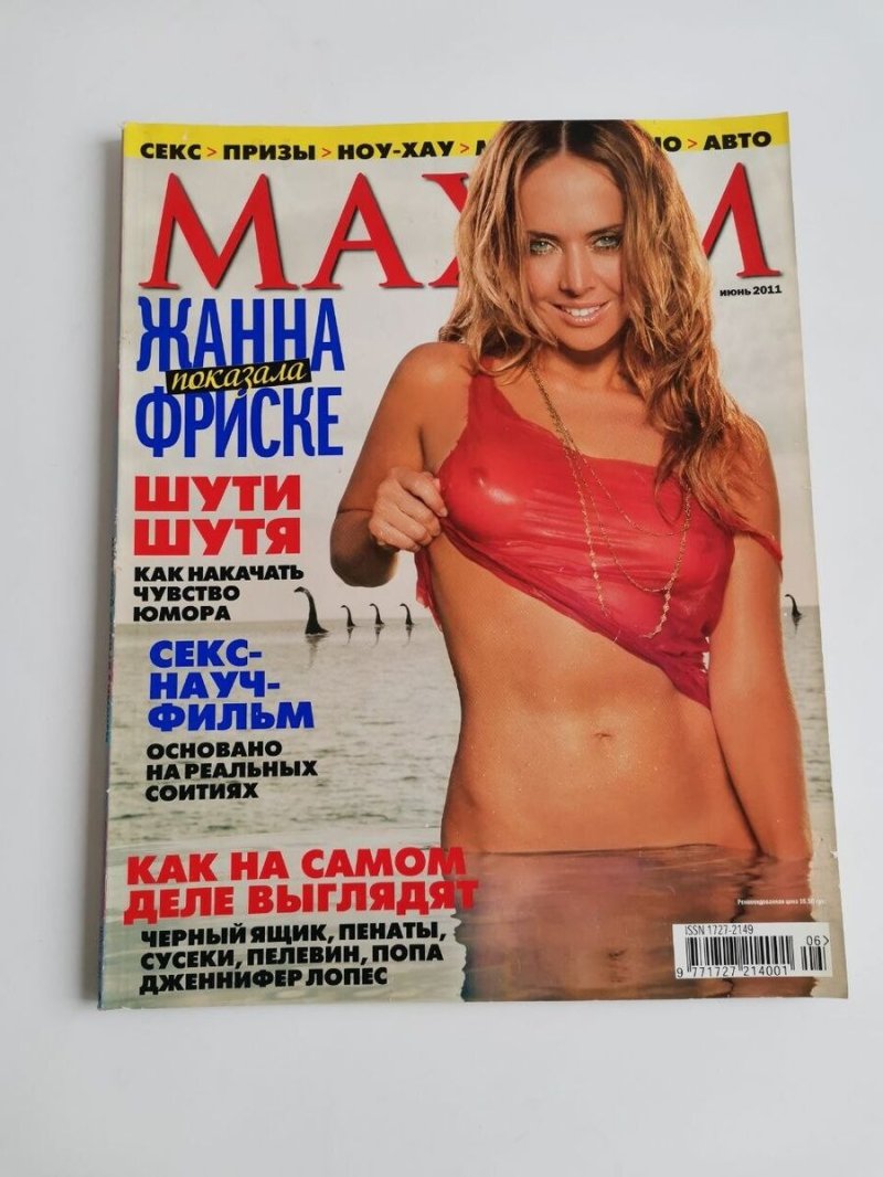 Жанна фриске максим