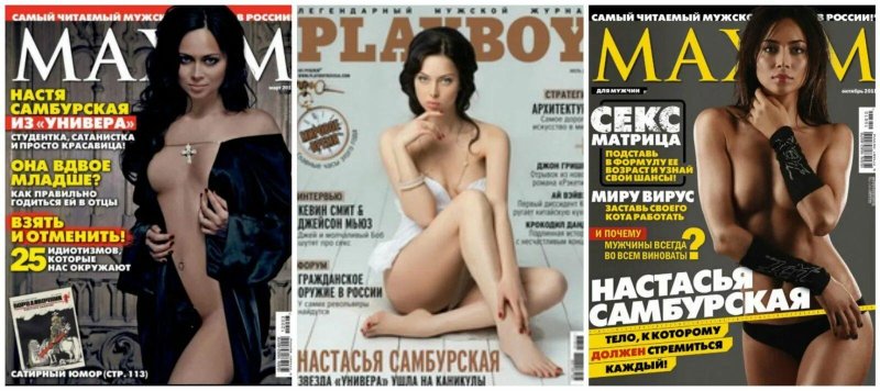 Настасья самбурская ню