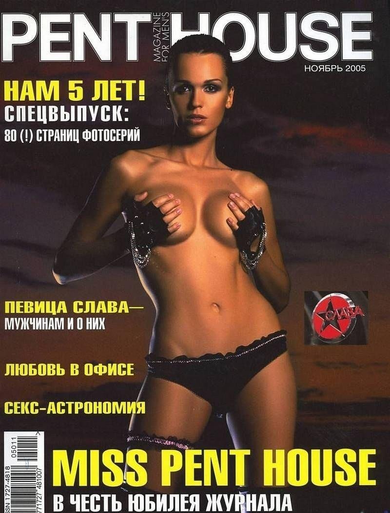 Голая певица слава