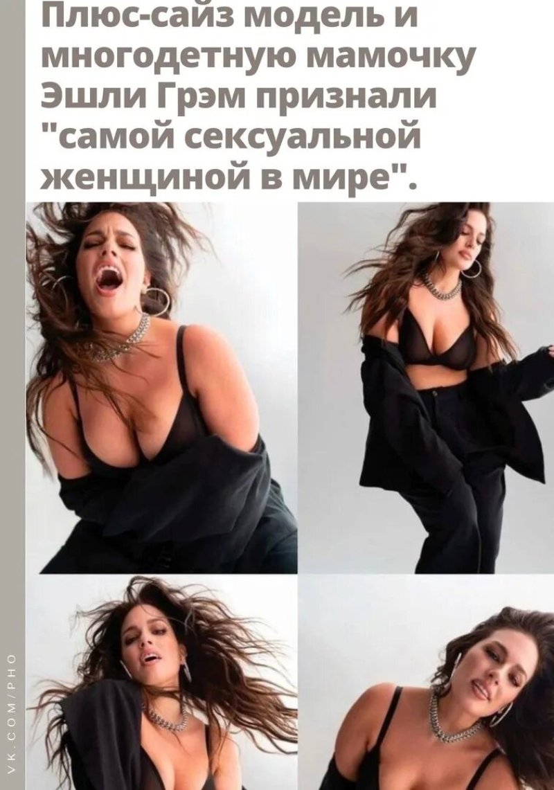 Эшли грэхэм