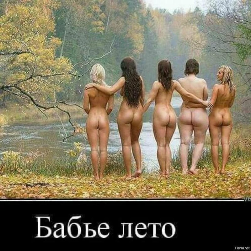 Лето эротика