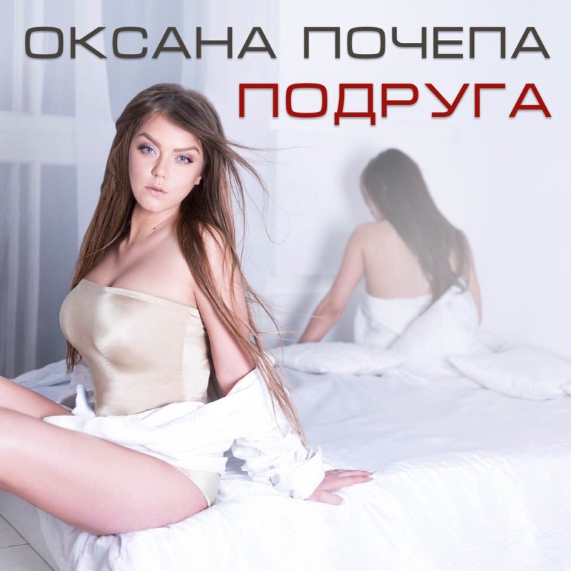 Оксана почепа акула