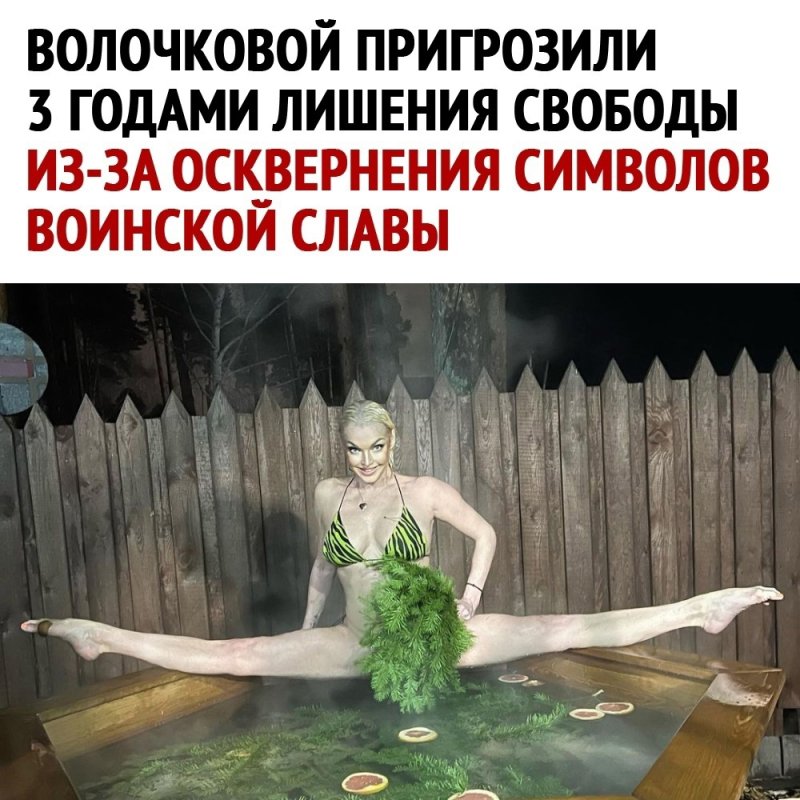 Анастасия волочкова