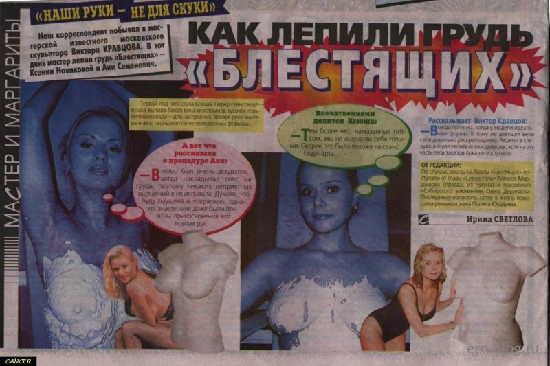 Певица ксения новикова голая