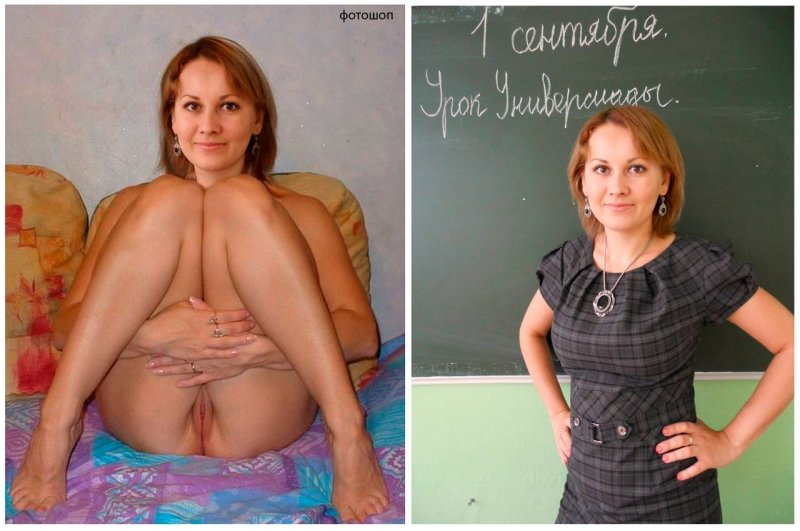 Одетая раздетая учительница