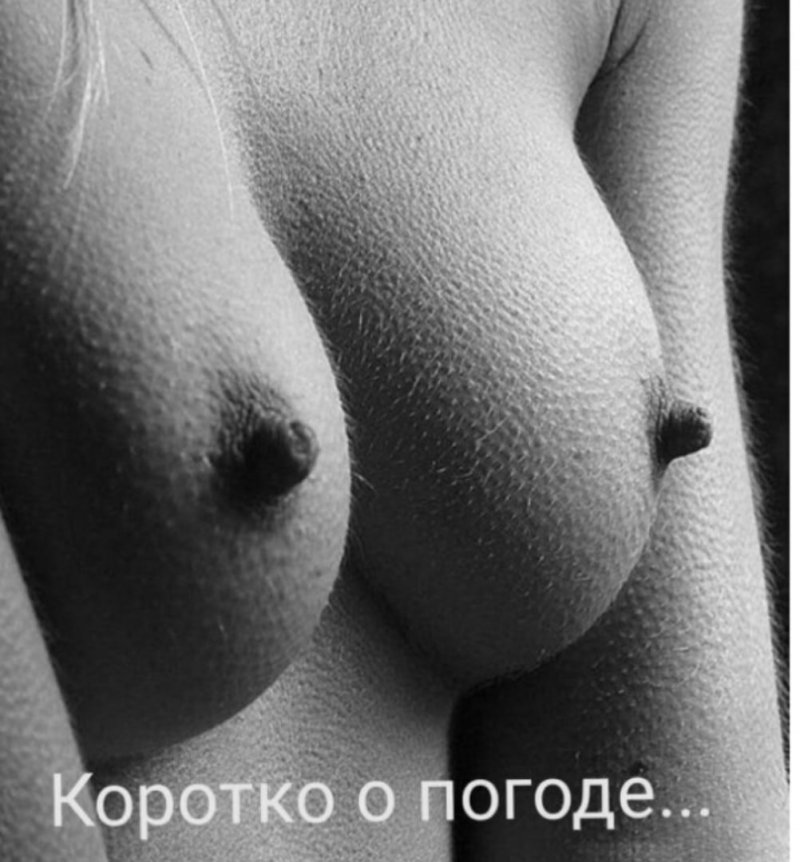 Женские соски