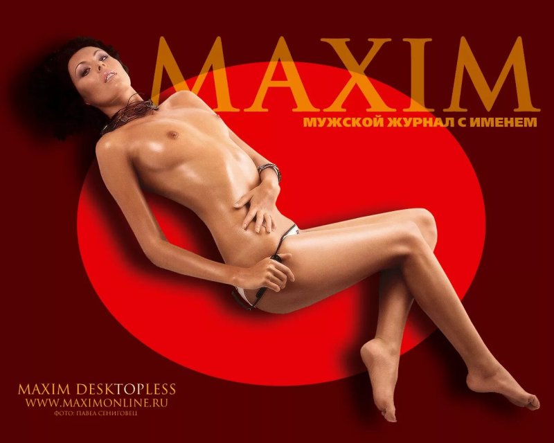 Чулпан хаматова maxim