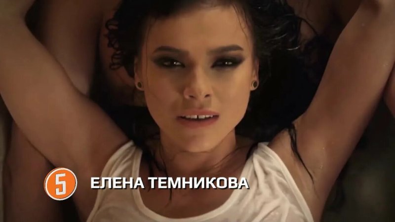 Елена темникова