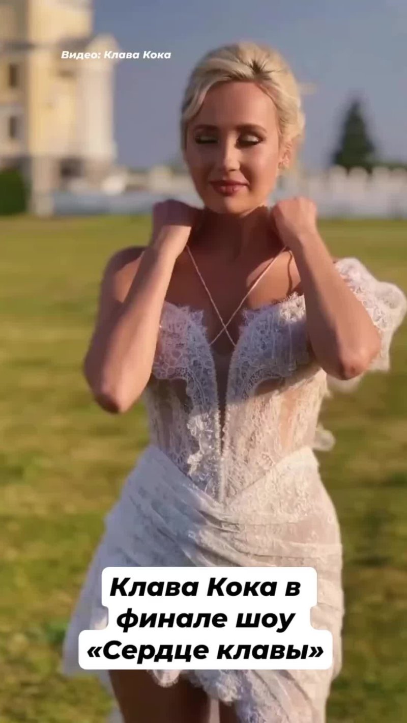 Шоу сердце клавы