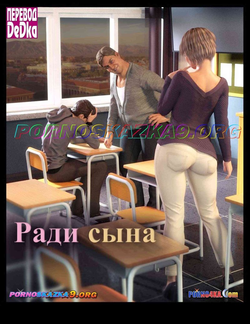 Порно комикс