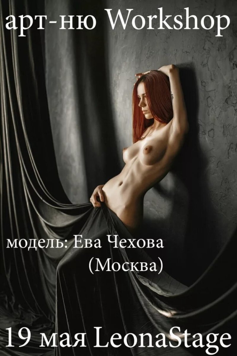 Эротика