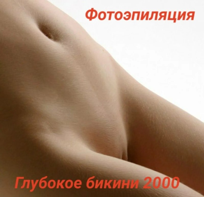 Красивые гладкие лобки девушек