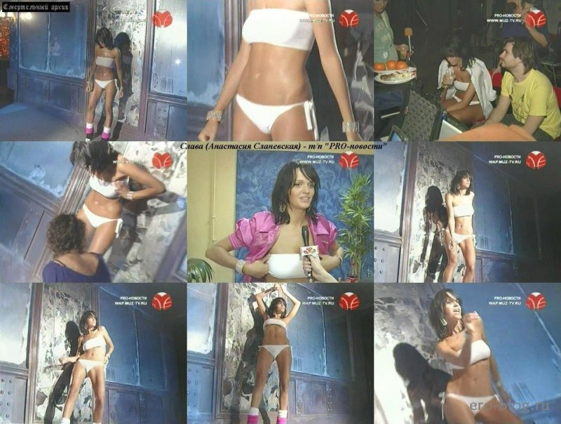 Певица анастасия сланевская nude
