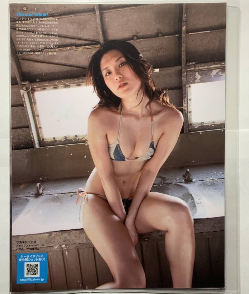 Haruna yabuki