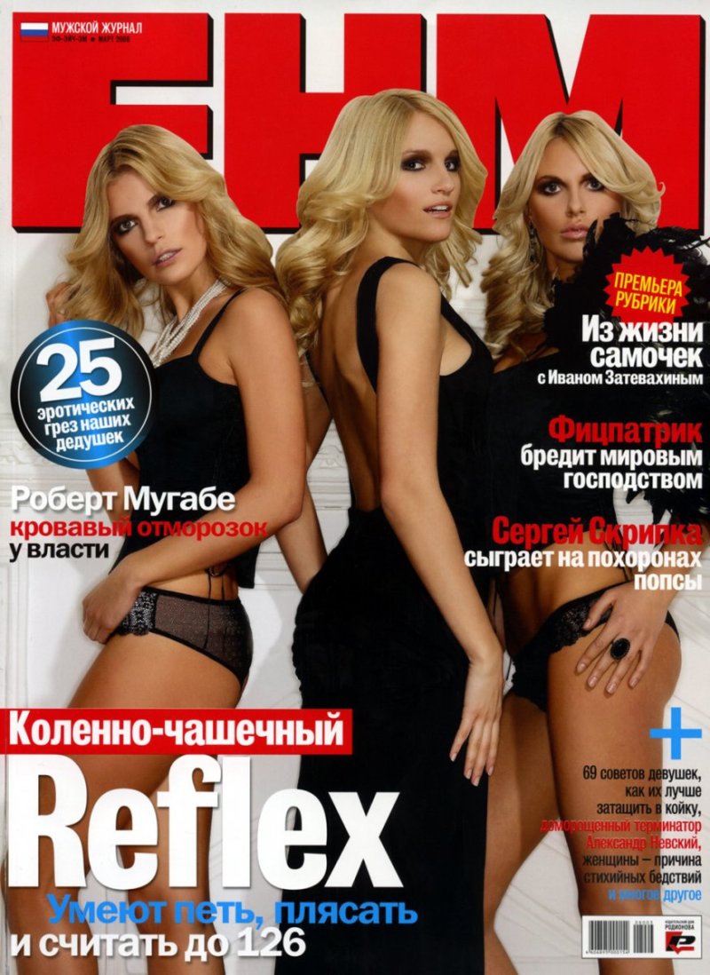 Группа рефлекс
