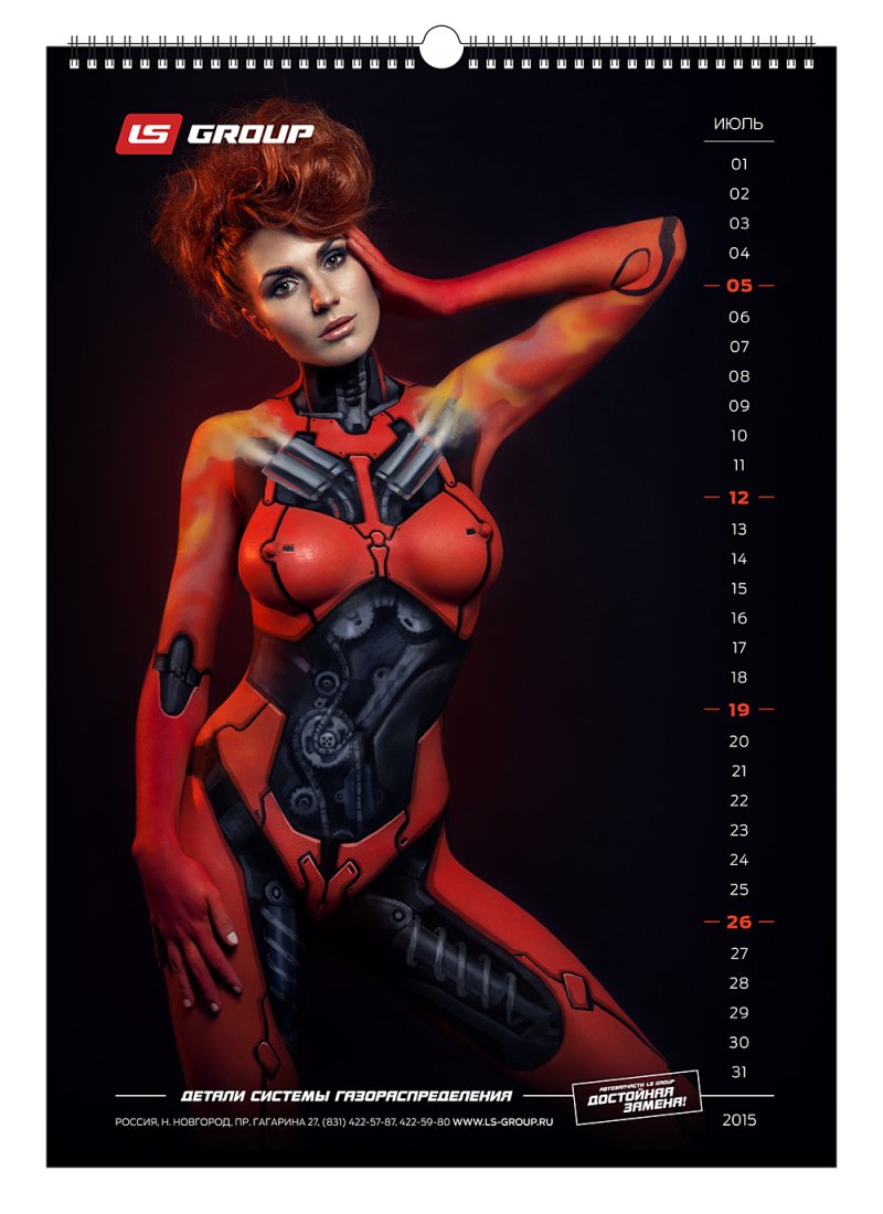 Корпоративные календари