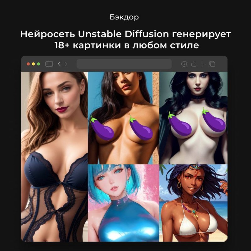 Unstable diffusion нейросеть