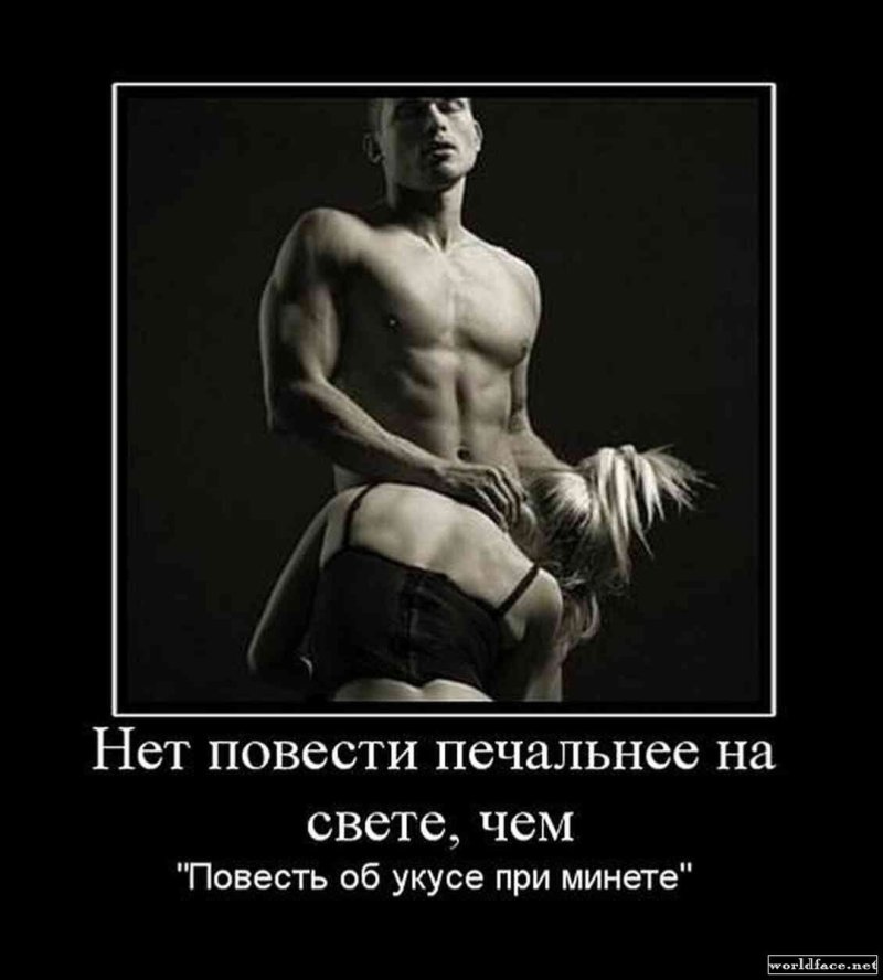 Эротические высказывания