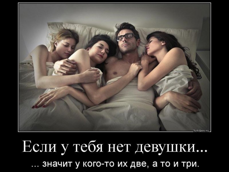 Девушка и два парня