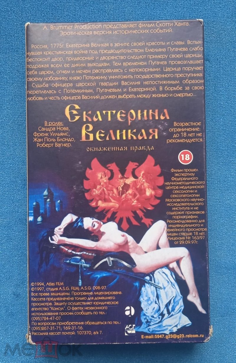 Порно екатерина великая