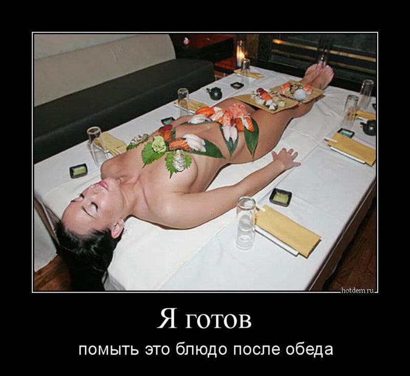 Эротические демотиваторы